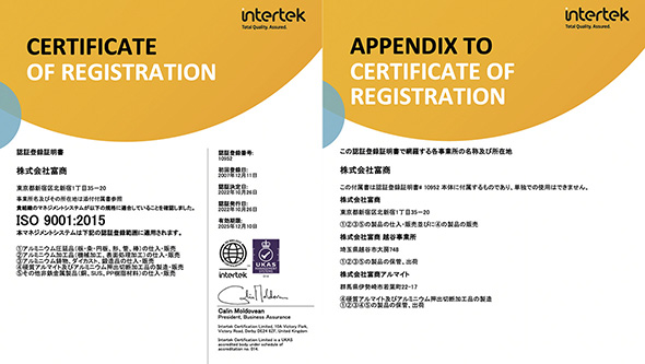 CERTIFICATE OF REGISTRATION のイメージ画像です